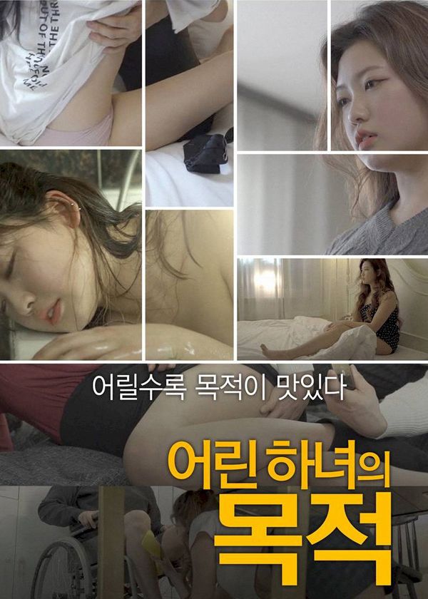 Cô Hầu Gái Nhỏ Của Tôi