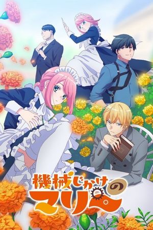 Cô Hầu Máy Marie