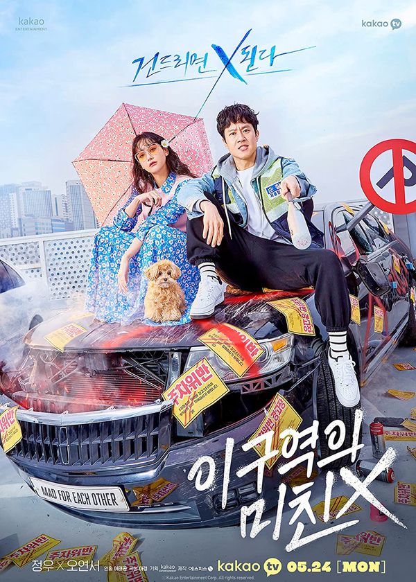 Có Điên Mới Yêu