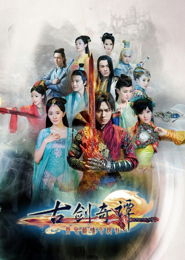 Cổ Kiếm Kỳ Đàm