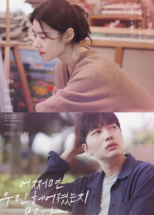 Có Lẽ Chúng Ta Đã Chia Tay