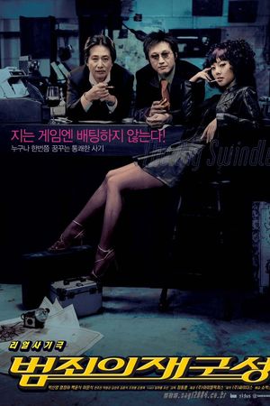 Cú Lừa Ngoạn Mục