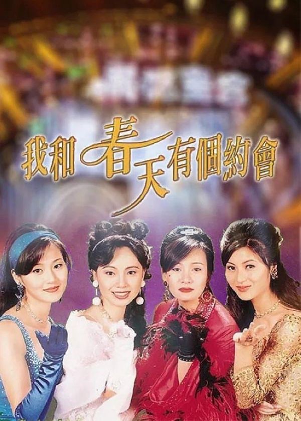 Ước Mộng Tình Xuân