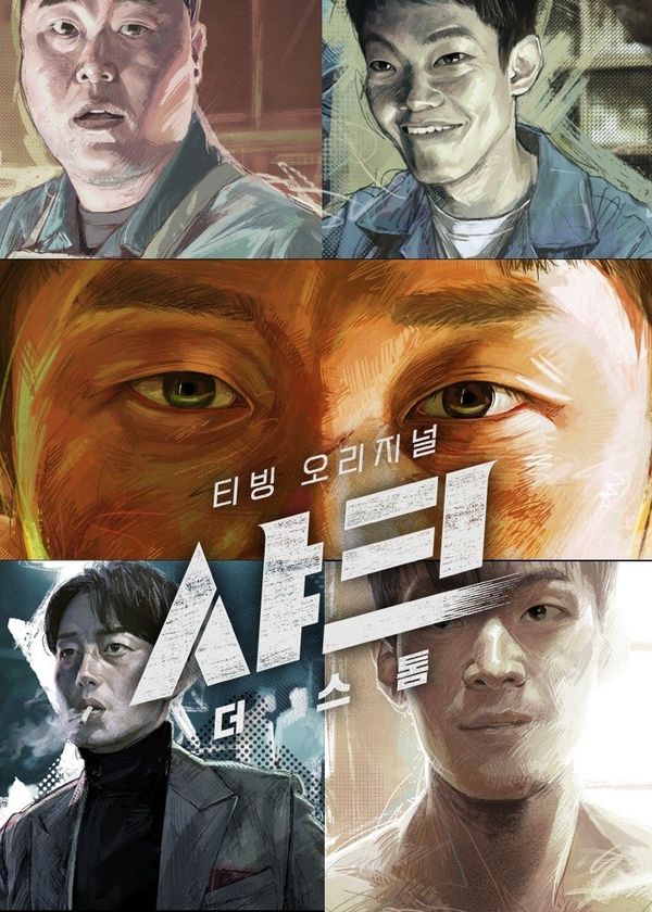 Cá Mập: Cơn Bão