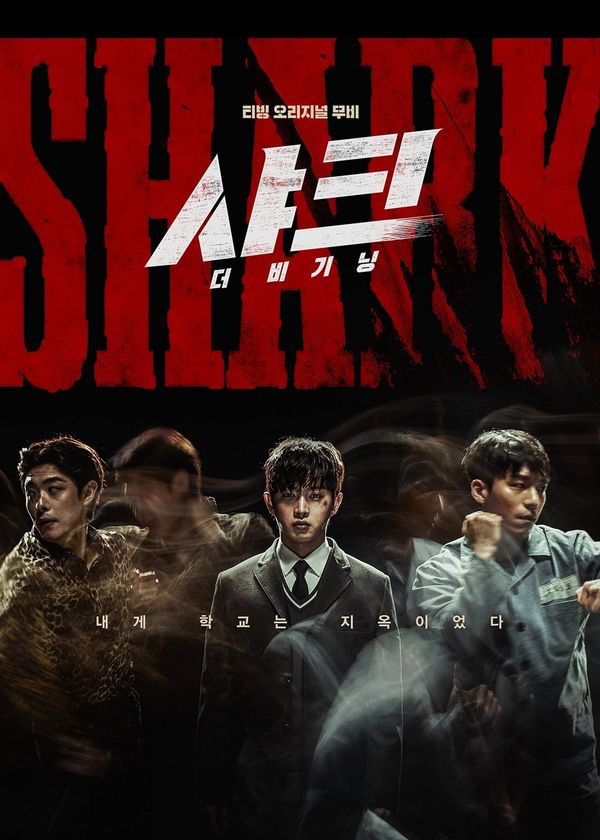 Cá Mập: Sự Khởi Đầu