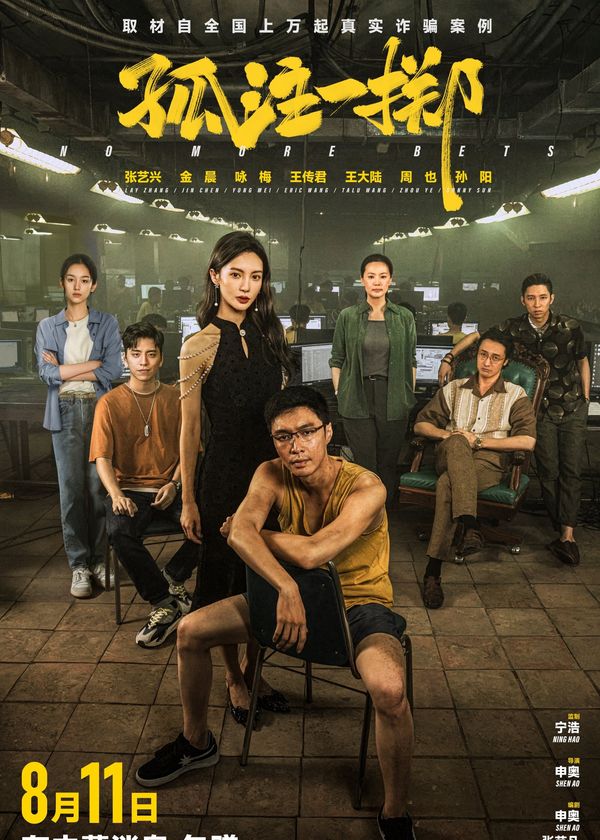 Được Ăn Cả Ngã Về Không