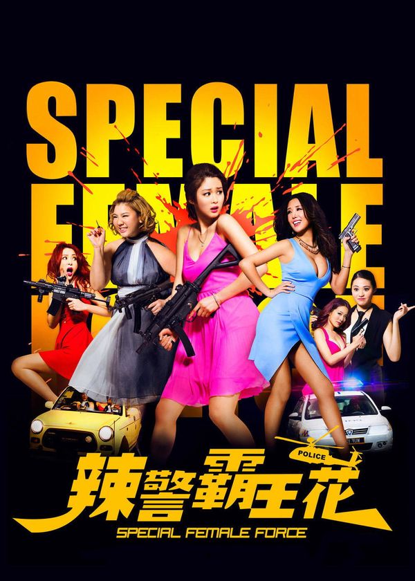 Đặc Nhiệm Mỹ Nhân