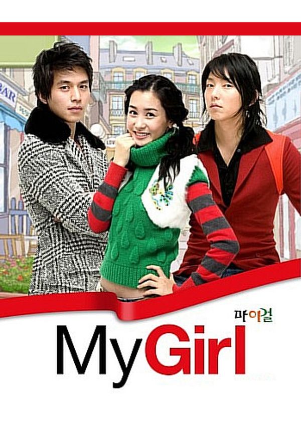 Cô Nàng Của Tôi