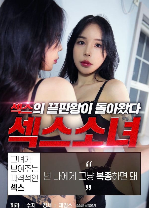 Cô Nàng Gợi Cảm