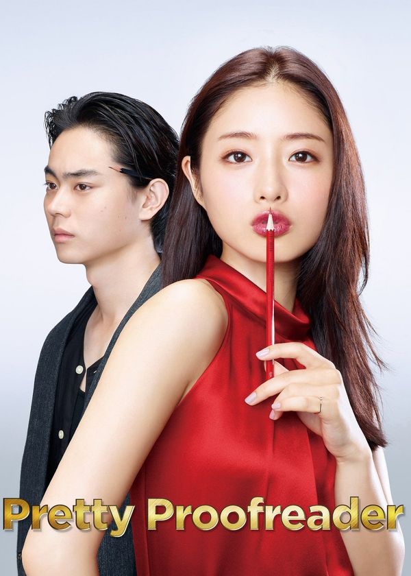 Cô Nàng Kiểm Duyệt Kono Etsuko (Jimi ni Sugoi! Koetsu Girl: Kouno Etsuko)