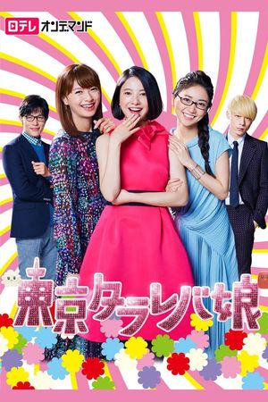 Cô Nàng Tokyo Mơ Mộng (Phần 2)