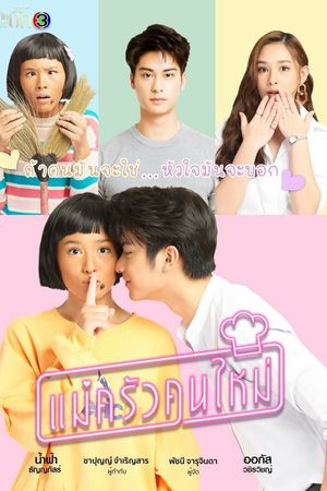 Cô Nàng Đầu Bếp Của Tôi