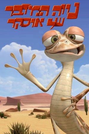 Ốc đảo của Oscar 2