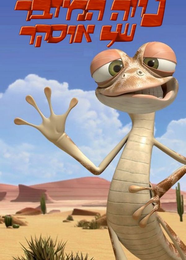 Ốc đảo của Oscar 2