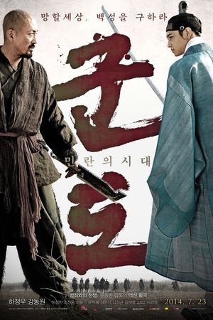 Ác Quỷ Nghìn Năm