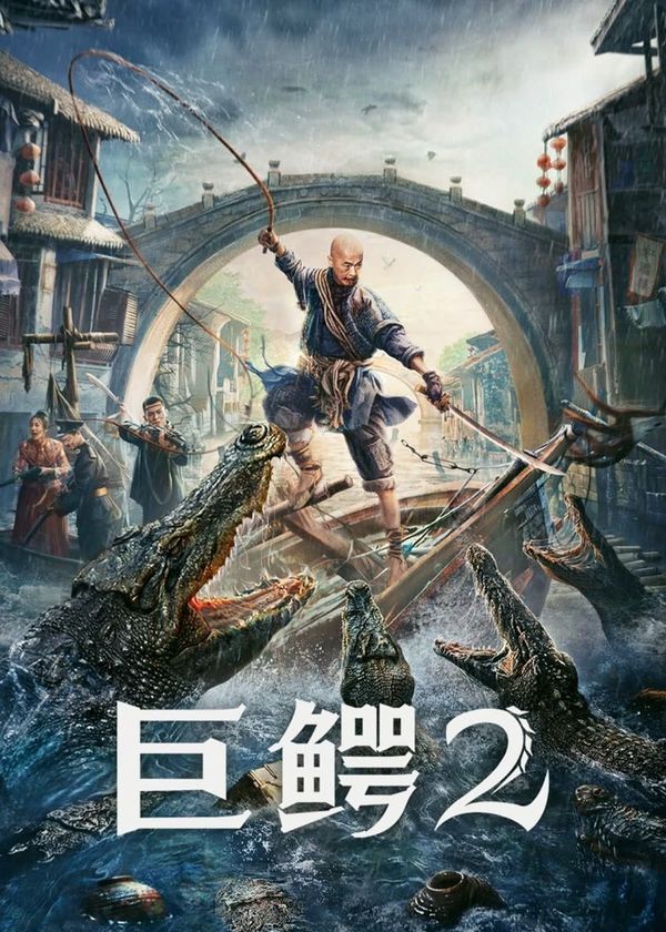 Cá Sấu Khổng Lồ 2