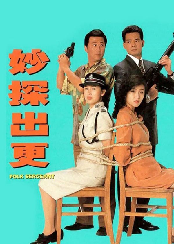 Đặc Thám Đi Tuần