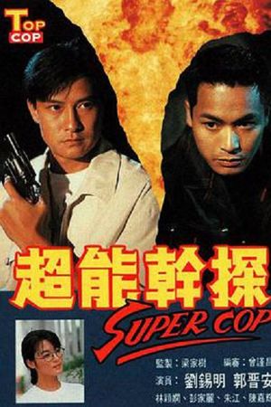 Đặc Thám Siêu Đẳng