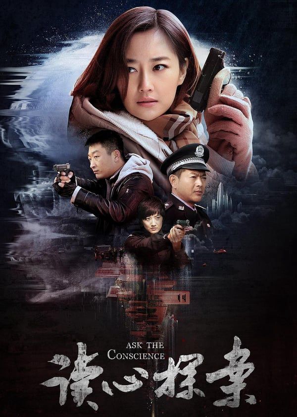 Độc Tâm Thám Án