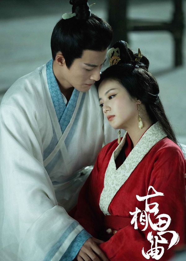 Cổ Tương Tư Khúc