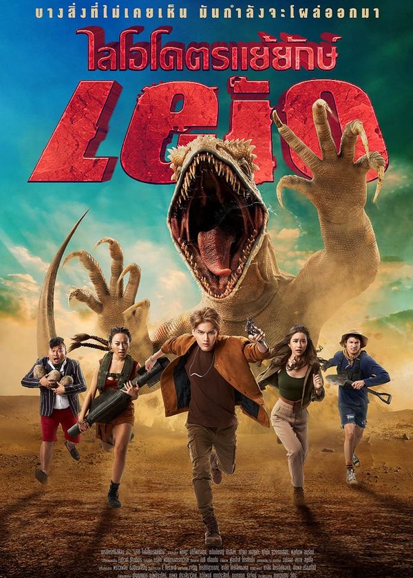 Cự Đà Triệu Baht