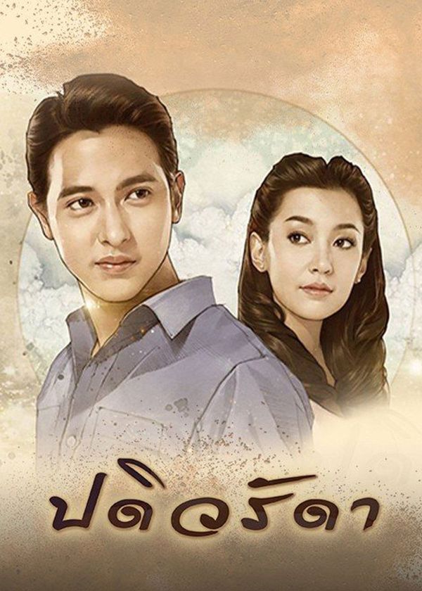 Cô Vợ Mẫu Mực