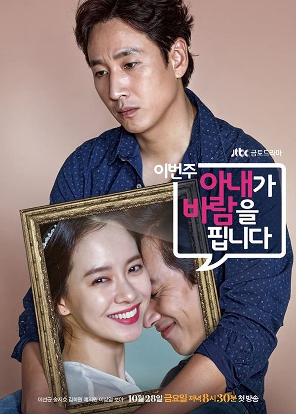 Cô Vợ Ngoại Tình