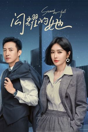 Cô Ấy Chẳng Qua Không Muốn Thua