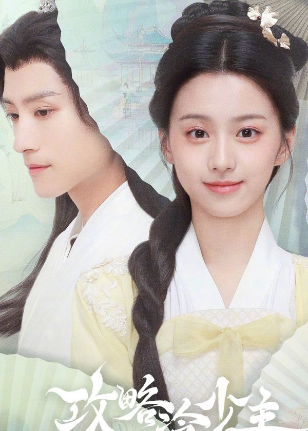 Cưa Cẩm Thiếu Chủ Lạnh Lùng