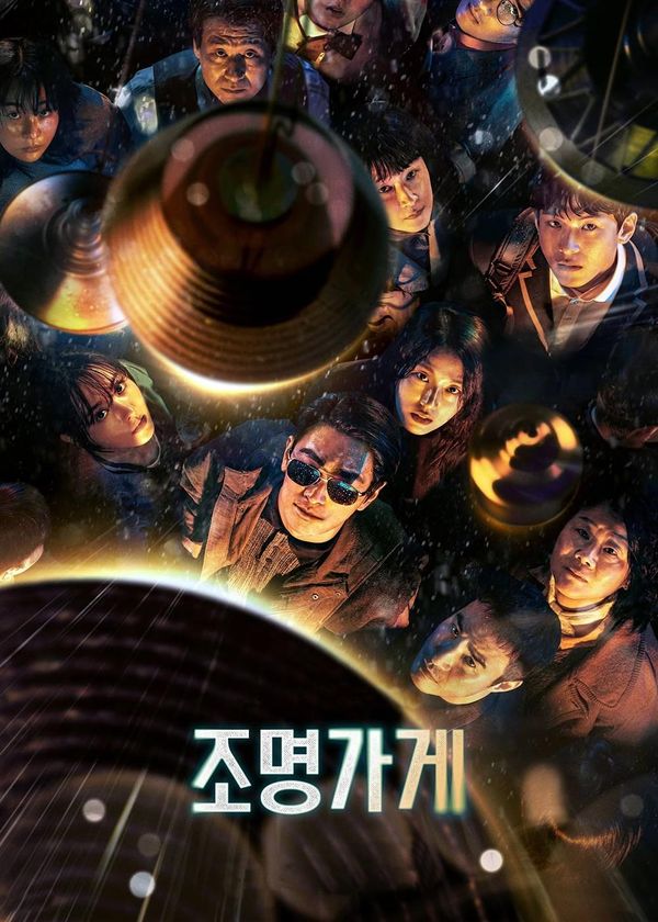 Cửa Hàng Ánh Sáng