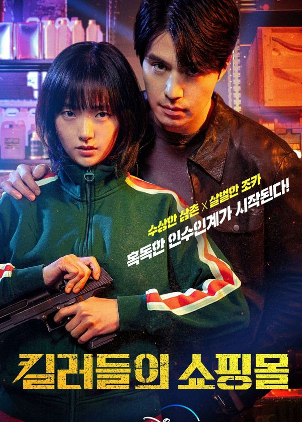 Cửa Hàng Sát Thủ