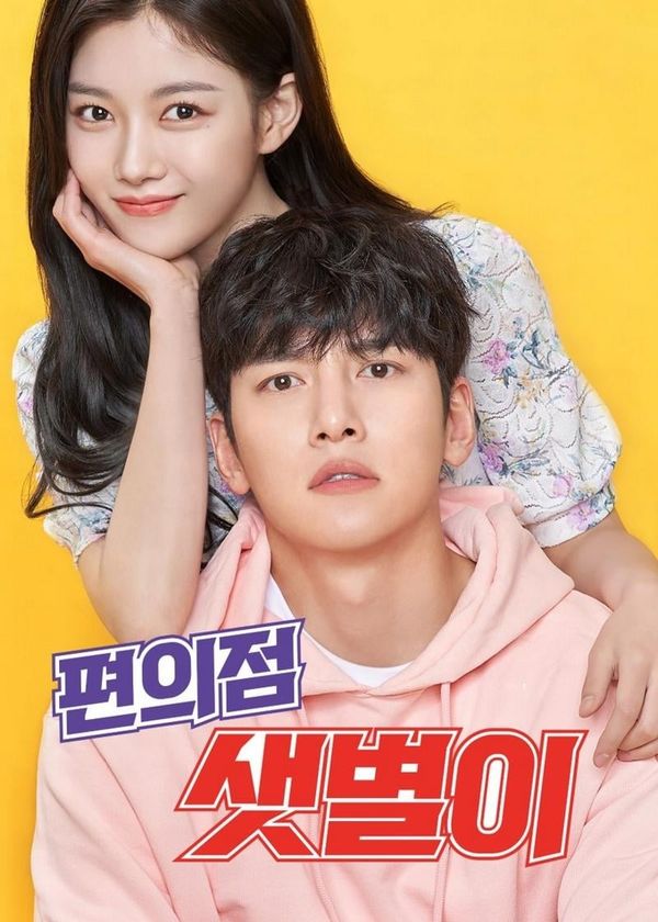 Cửa Hàng Tiện Lợi Saet Byul