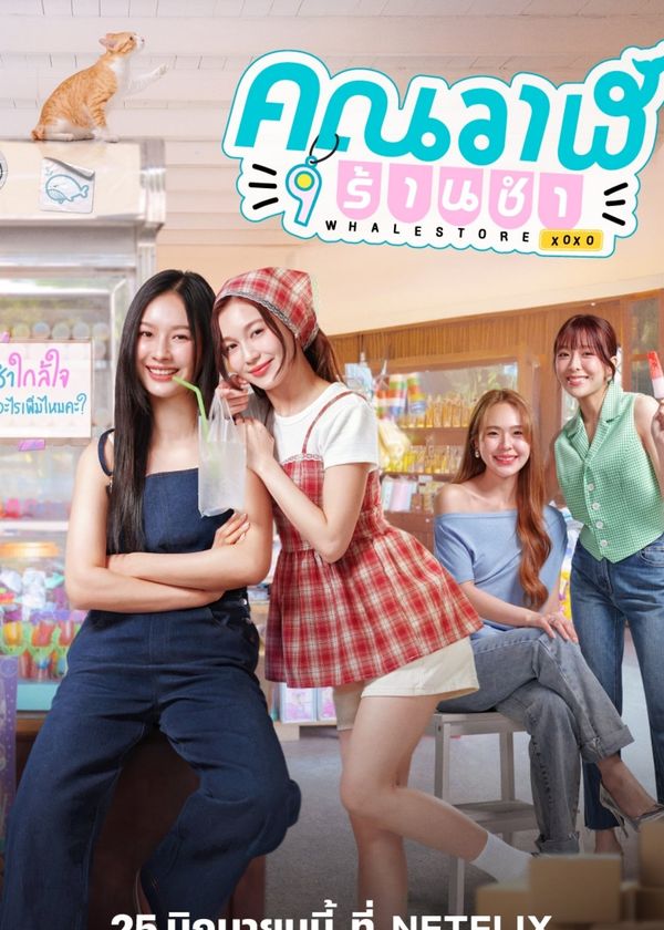 Cửa Hàng Tạp Hóa Cá Voi