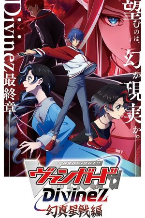 Cardfight!! Vanguard- Divinez Genma Seisen-hen