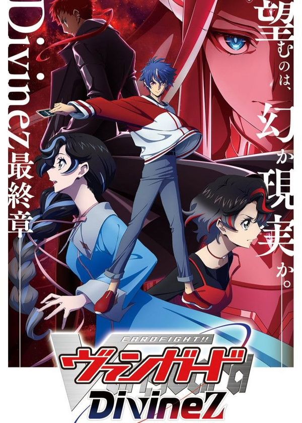 Cardfight!! Vanguard- Divinez Genma Seisen-hen