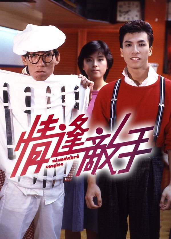 Các Cặp Đôi Không Khớp