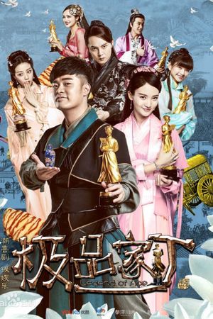 Cực Phẩm Gia Đinh