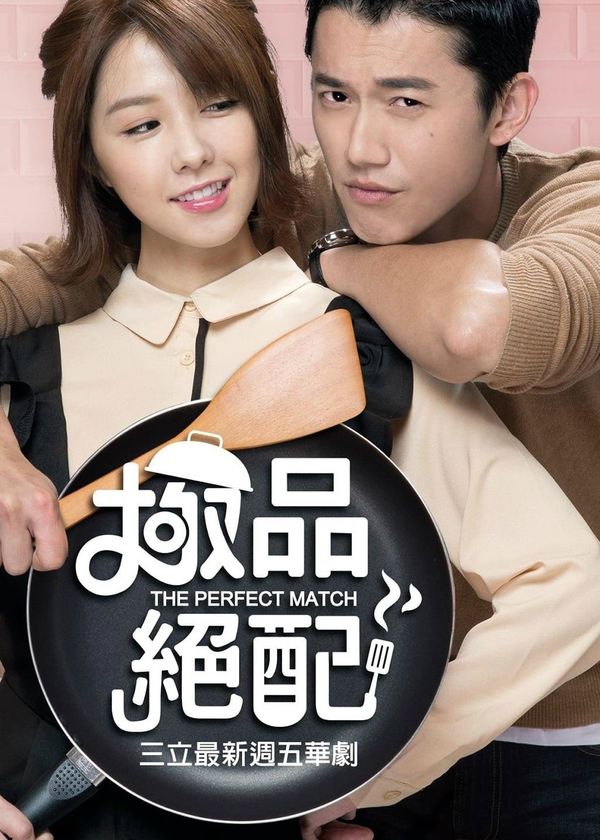 Cực Phẩm Xứng Đôi