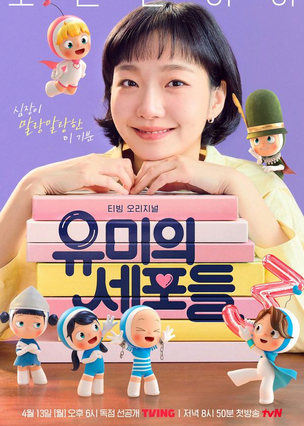 Các Tế Bào Của Yumi (Phần 3)