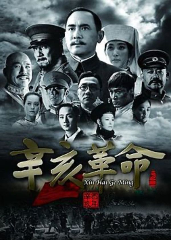 Cách Mạng Tân Hợi