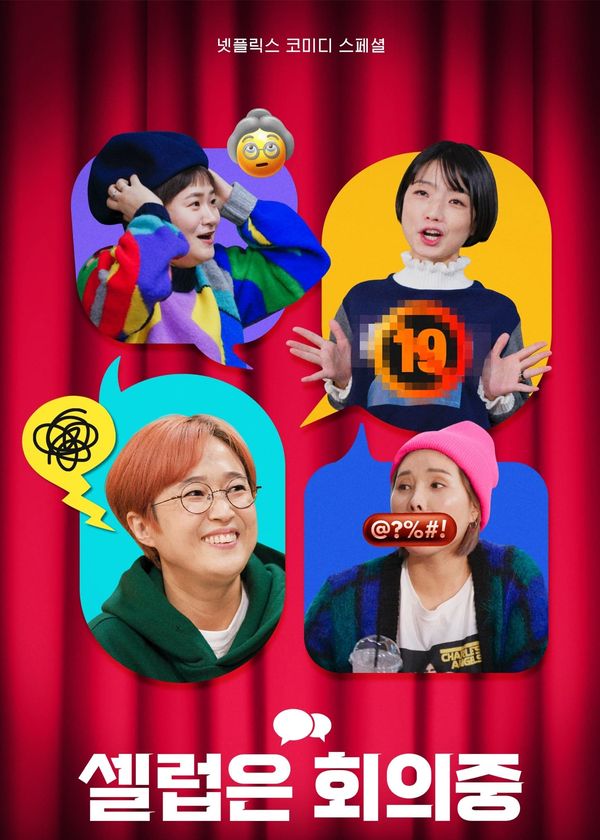 Celeb Five: Phía sau bức màn