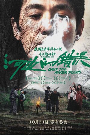 Chỉ Có Dòng Sông Chảy