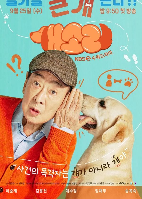 Chú Chó Biết Tuốt