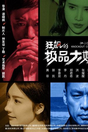 Chị Dâu Quyền Quý Nổi Loạn