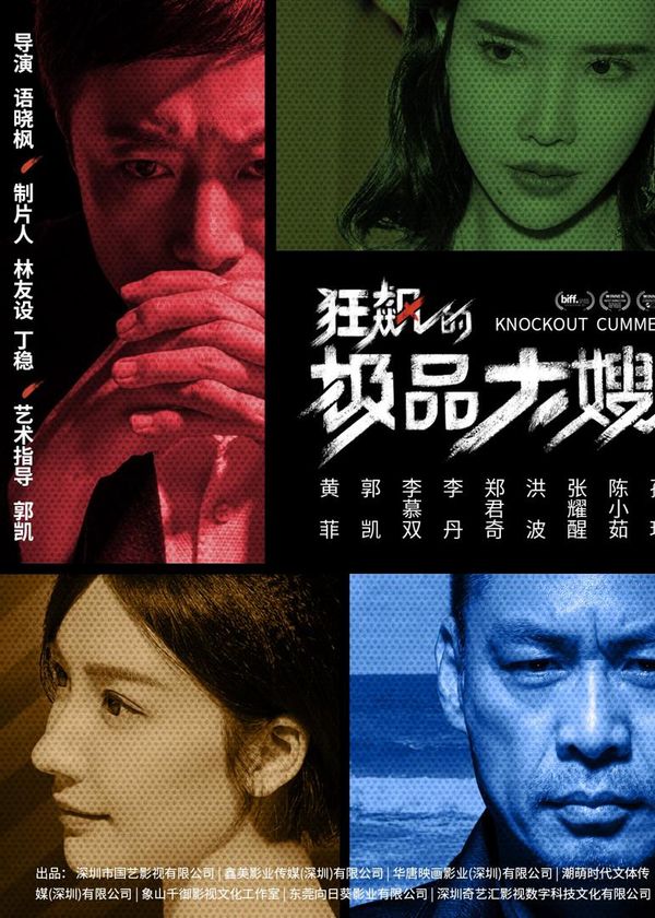 Chị Dâu Quyền Quý Nổi Loạn