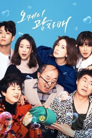 Chị Em Cách Mạng