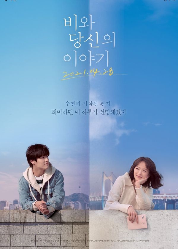 Chờ Em Đến Ngày Mưa