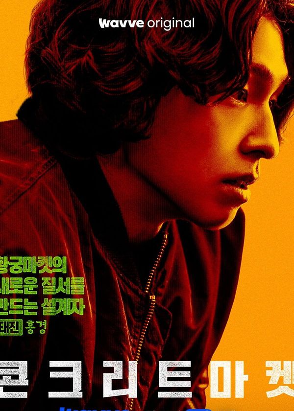 Chợ Đen Thời Tận Thế