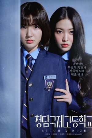 Chị Đại Học Đường (Phần 1)