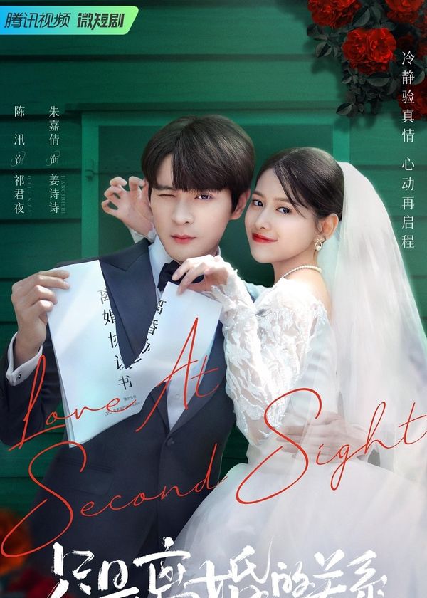 Chỉ Là Quan Hệ Ly Hôn